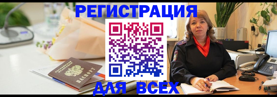 временная регистрация недорого в Петрозаводске