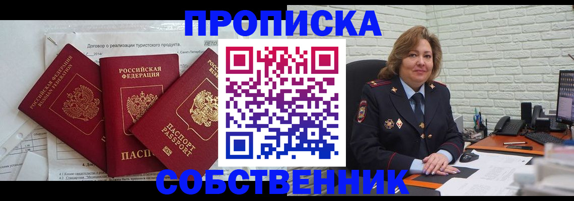 временная регистрация для всех в Петрозаводске