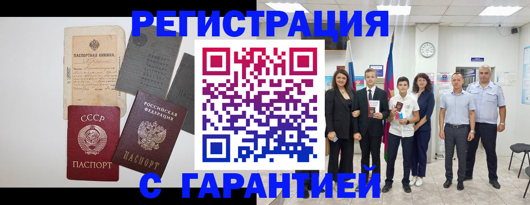 прописка законно в Петрозаводске