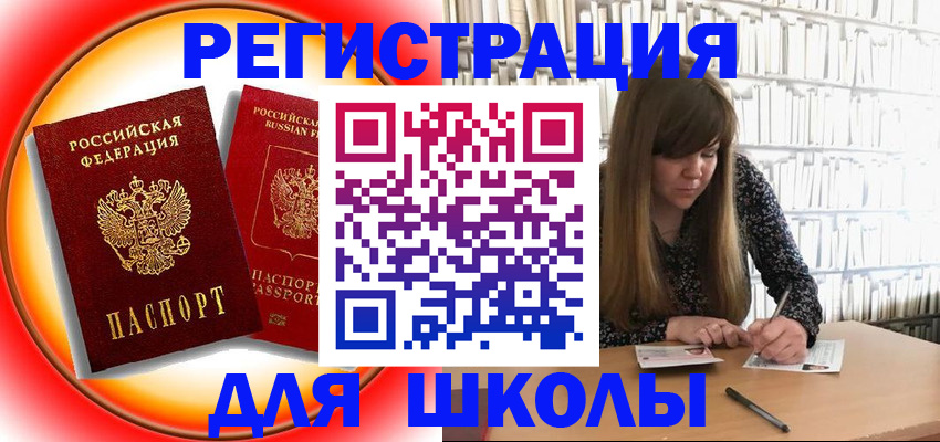 прописка штамп в Петрозаводске