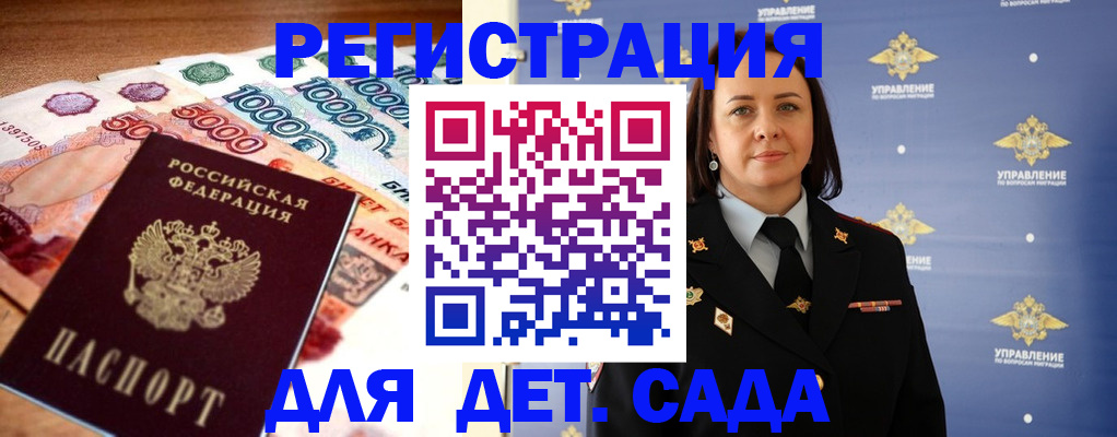 прописка для военкомата в Петрозаводске
