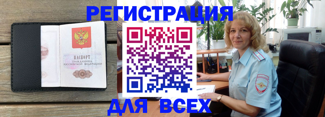 временная регистрация в Петрозаводске