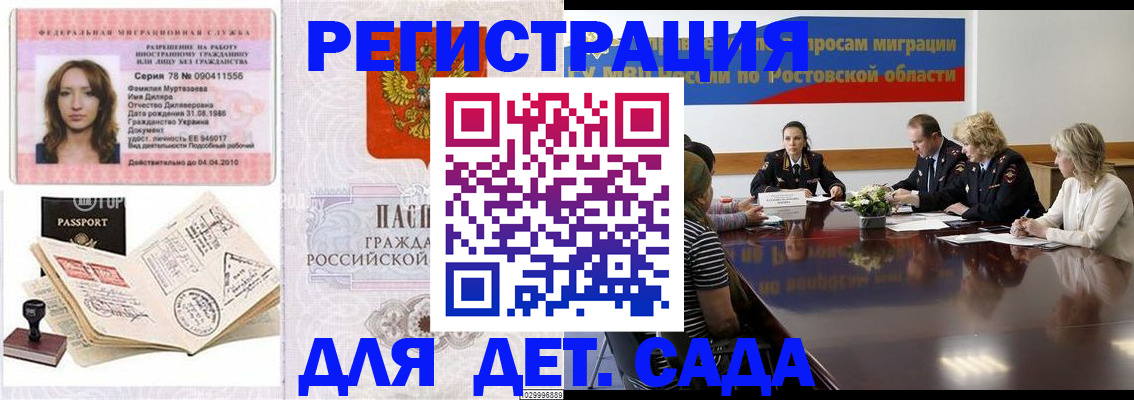 прописка для школы в Петрозаводске