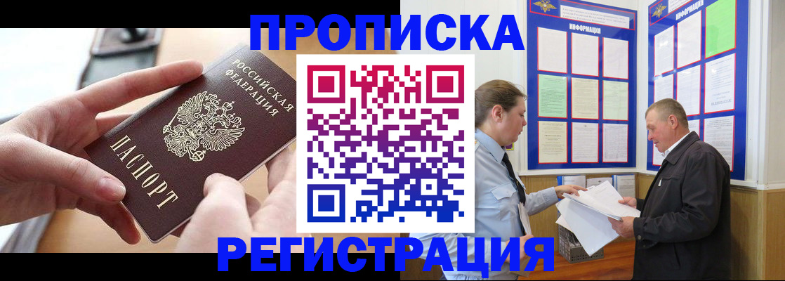 временная регистрация для всех в Петрозаводске